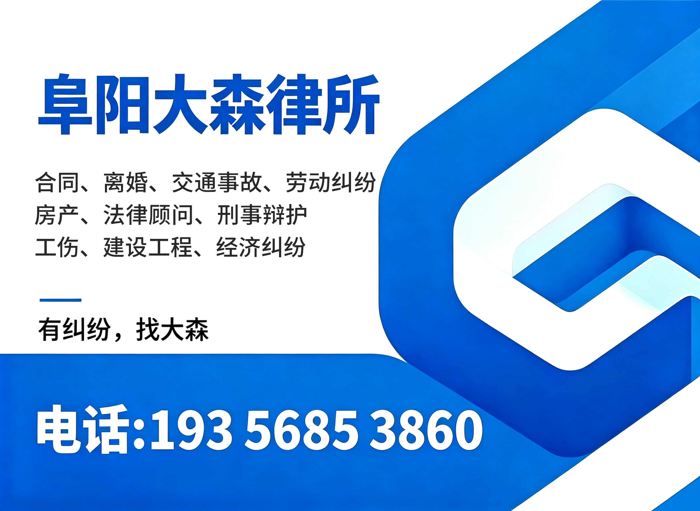 大森（阜阳）淮北线上分站